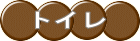 �g�C�� 